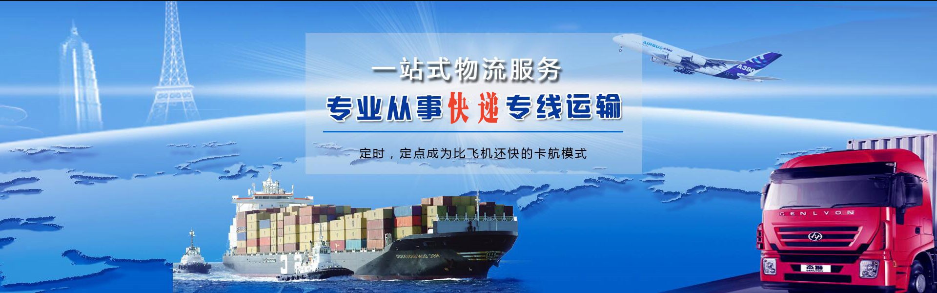 德城区到克罗地亚物流公司-德城区至克罗地亚物流专线-德城区空运到克罗地亚-优时通物流有限公司