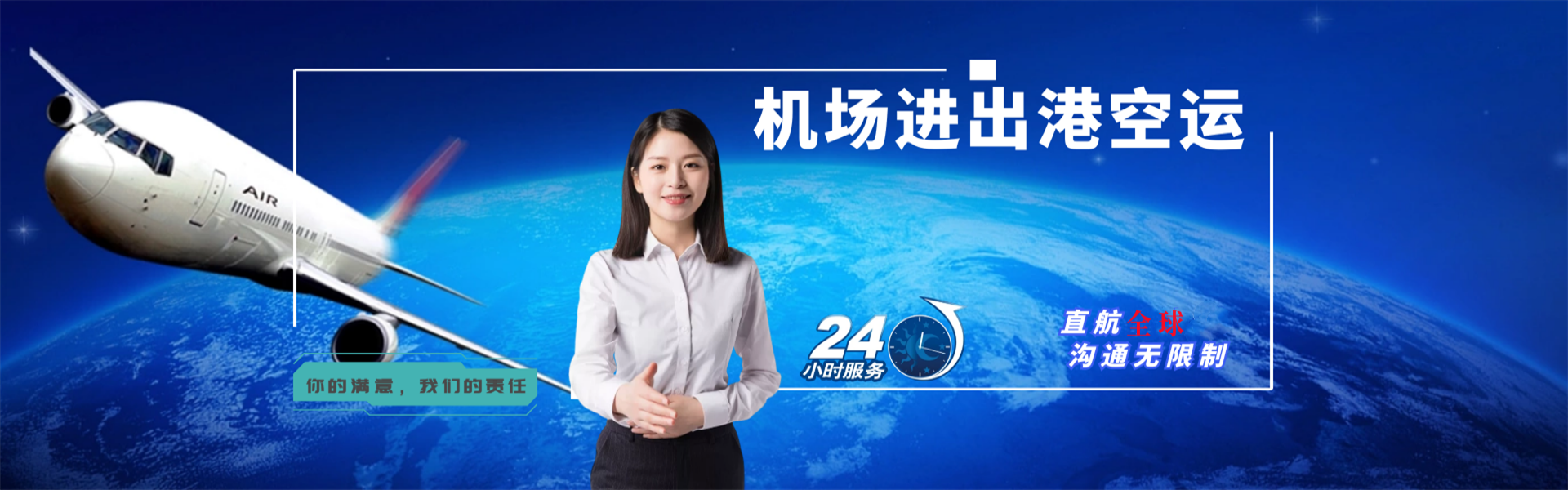 德城区到克罗地亚物流公司-德城区至克罗地亚物流专线-德城区空运到克罗地亚-优时通物流有限公司